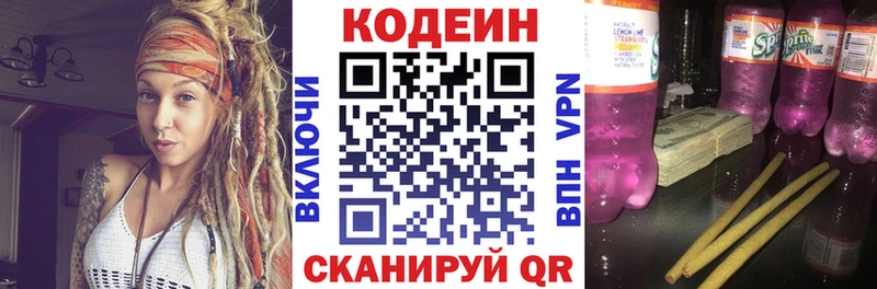 площадка какой сайт  что такое наркотик  Урень  Codein напиток Lean (лин) 