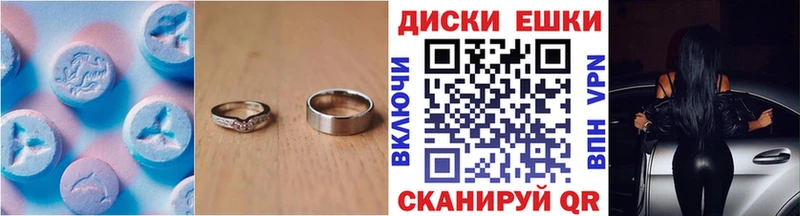 ЭКСТАЗИ 250 мг Урень