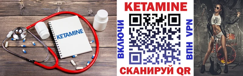 КЕТАМИН ketamine  продажа наркотиков  Урень 