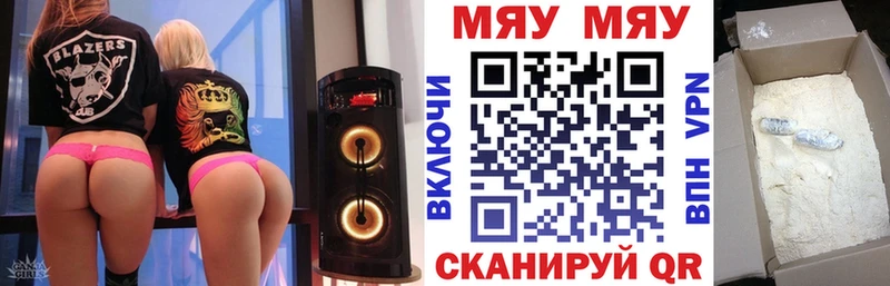 Мефедрон мяу мяу  купить  сайты  Урень 