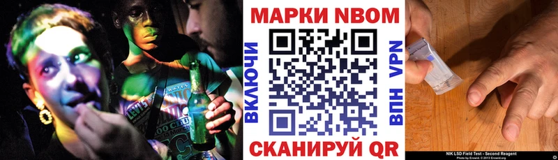 Марки 25I-NBOMe 1,5мг Урень